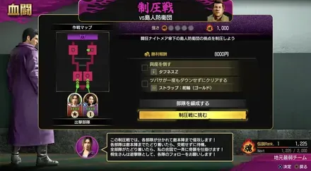 制圧戦「vs島人防衛団」