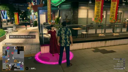 鬼龍院舞の外観