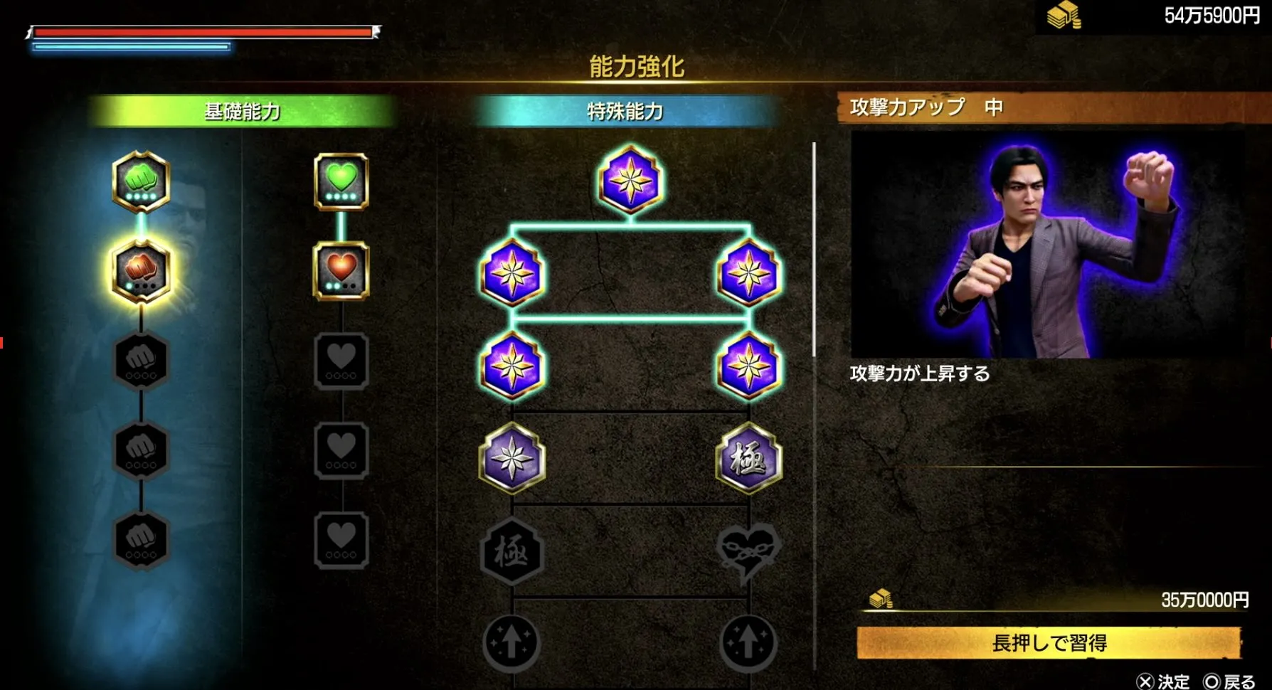 峯を可能な限り強化しておく