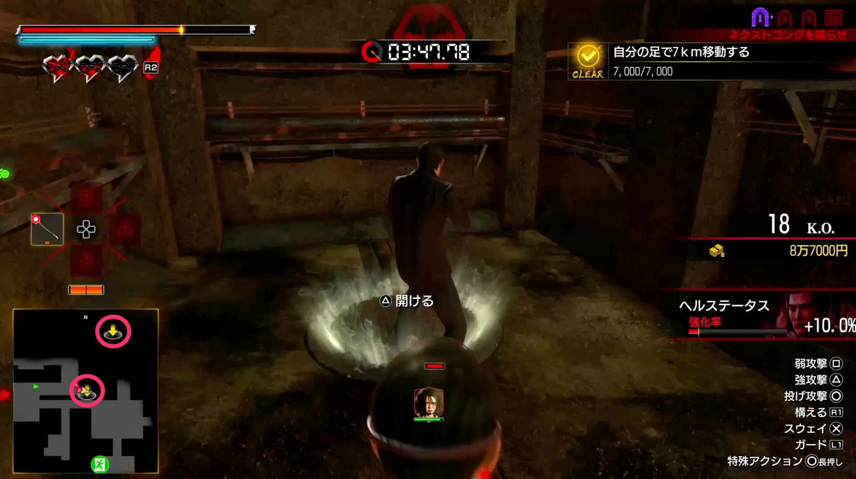 マンホールを使うことでスタート地点に戻れる