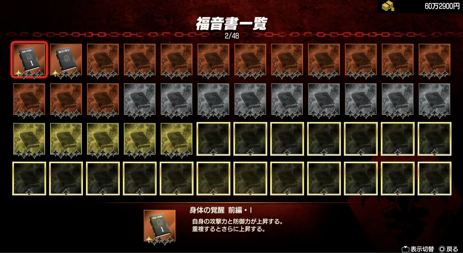 福音書を集めて峯を強化する