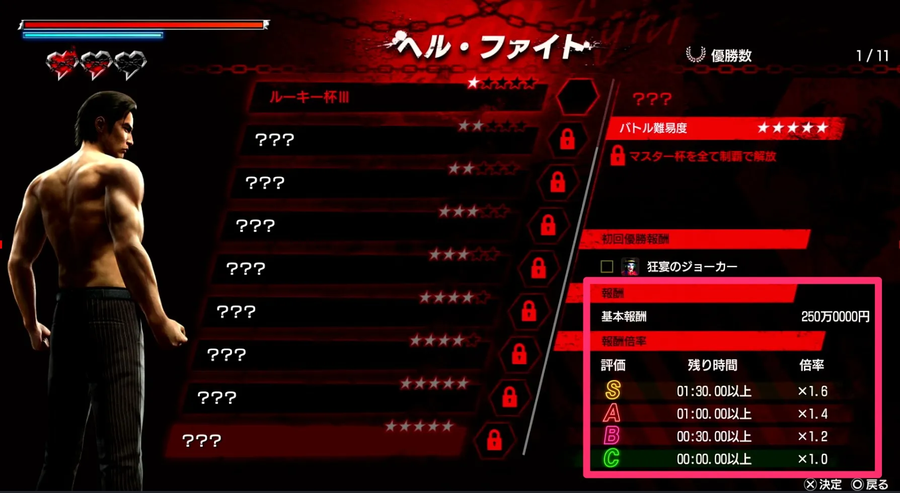 残り時間次第で大量のお金を獲得できる