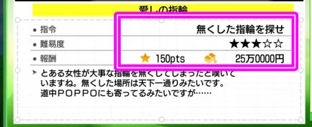 カタギレスキューでお金入手