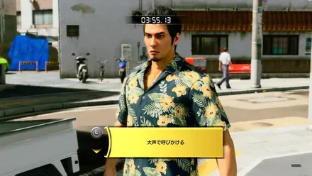 比嘉さん宅は「大声で呼びかける」, 