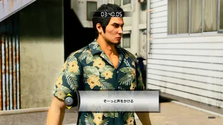 知念さん宅は「そーっと声をかける」, 