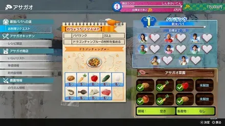 アサガオライフ