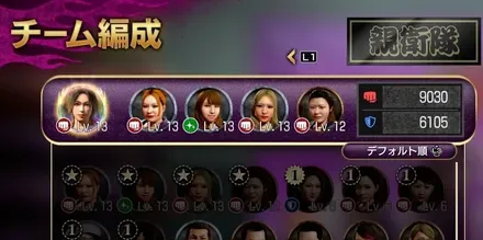 序盤のおすすめキャラ