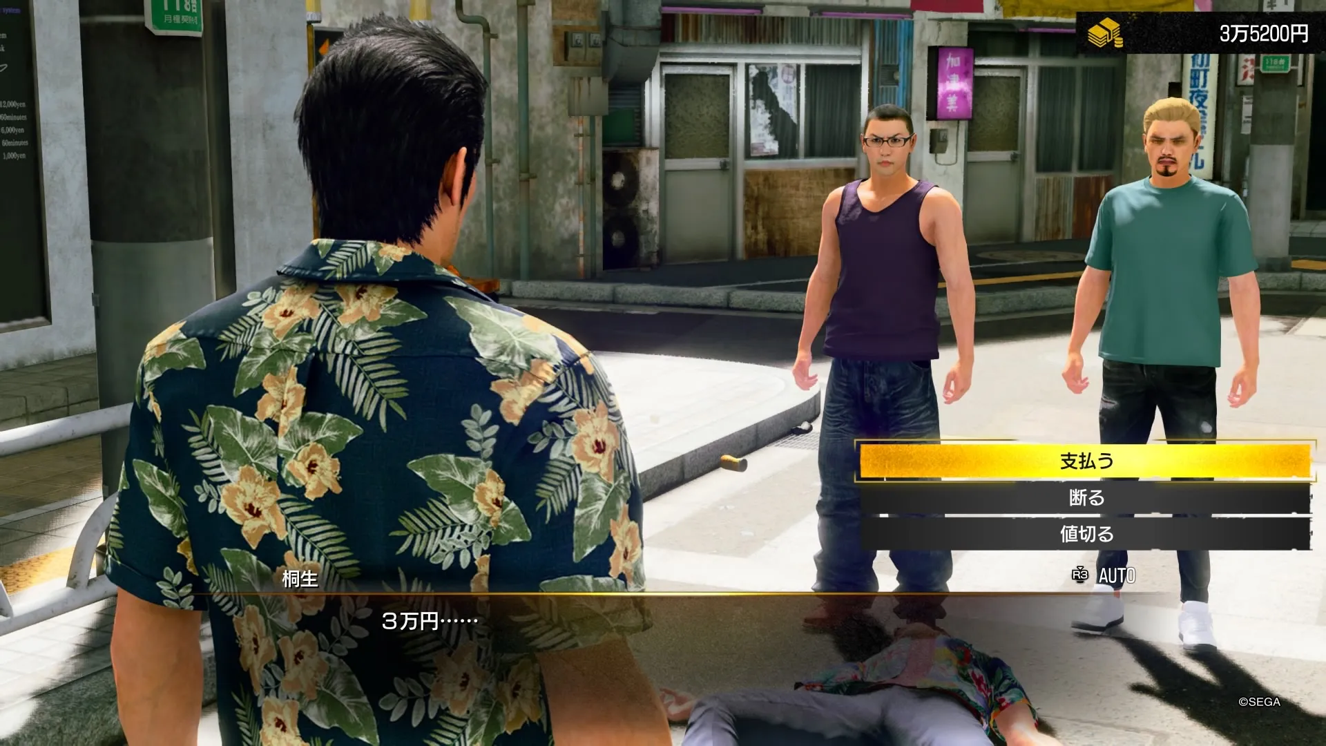 「断る」を選択する