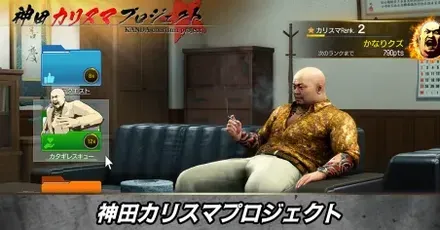 神田カリスマプロジェクトアイキャッチ