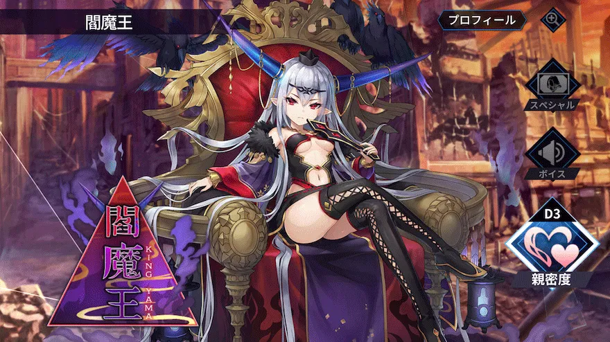 閻魔王［地獄の裁判官］