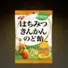 はちみつきんかんのど飴画像