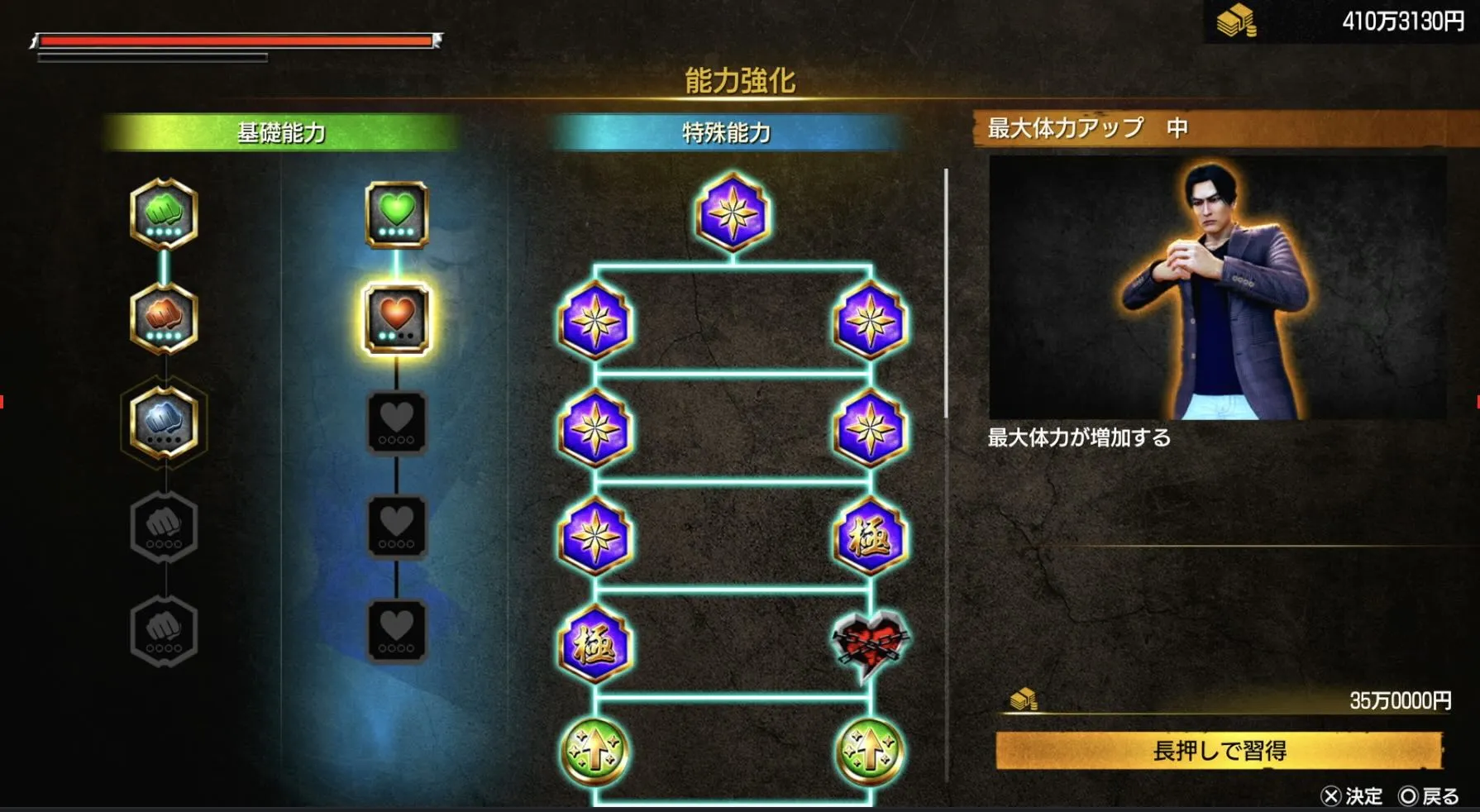 最大体力を上げるのもおすすめ