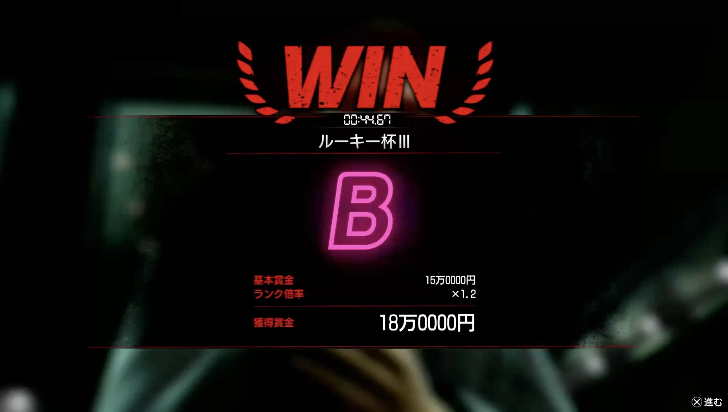 優勝したら報酬を獲得できる