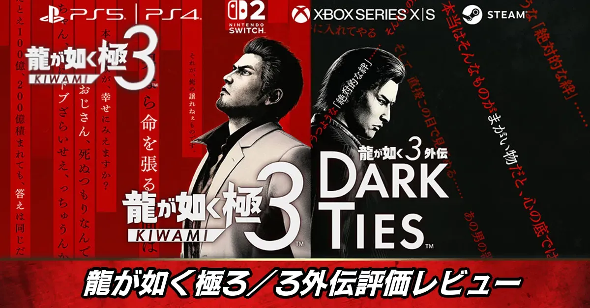 サムネ_評価レビュー