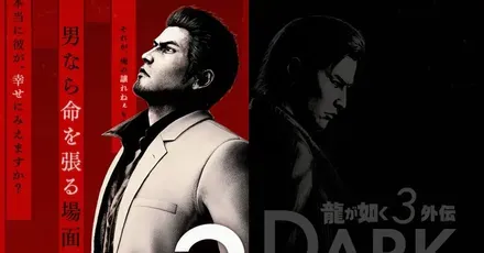 極と外伝はどっちからやるべき？