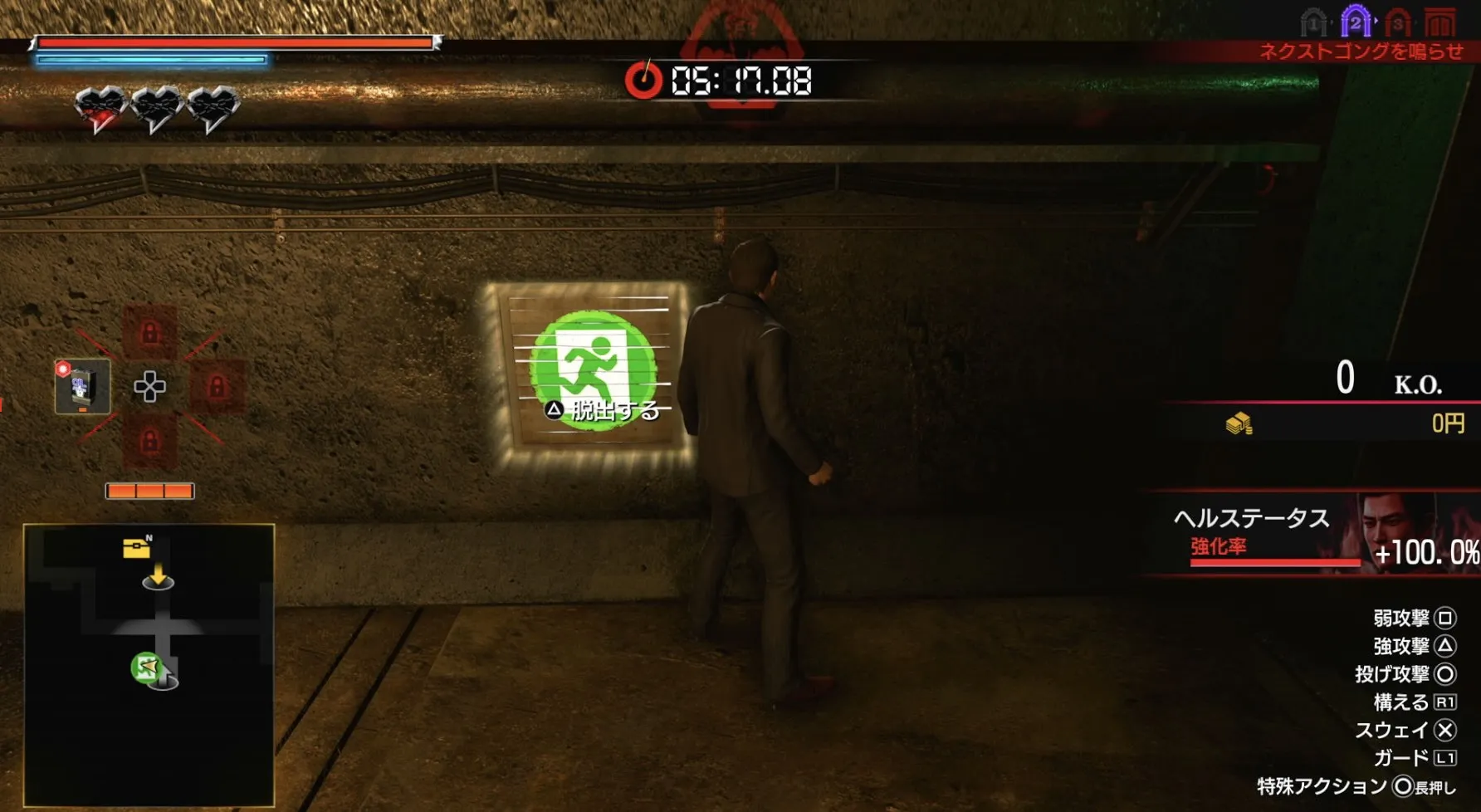 脱出すると途中まで獲得した報酬を獲得できる