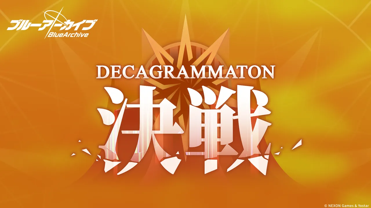 DECAGRAMMATON決戦