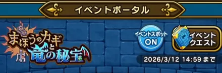 イベントポータル