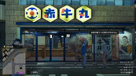 赤牛丸ホテル街店外観