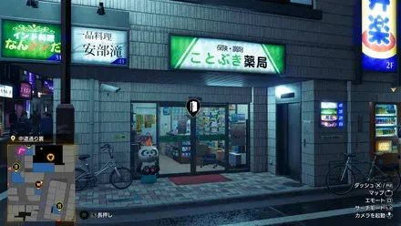 ことぶき薬局の外観