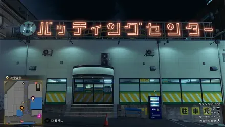 吉田バッティングセンターの外観