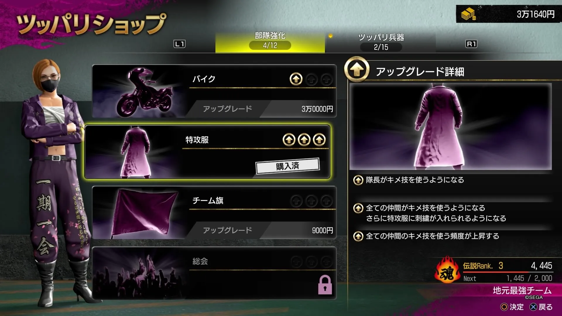 ツッパリショップ