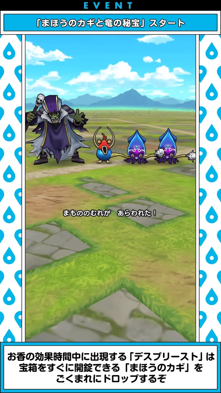 デスプリースト