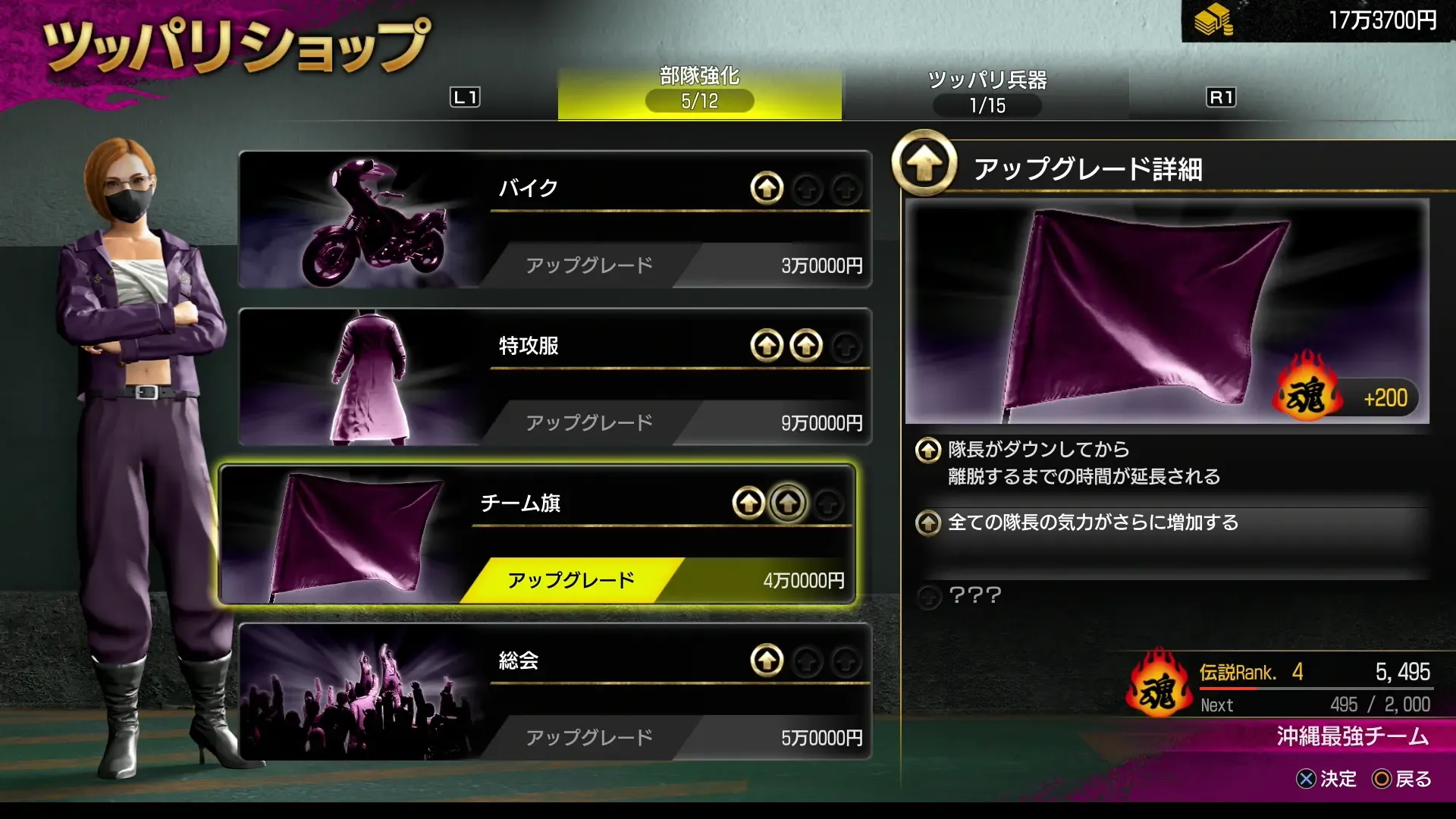 ツッパリショップ