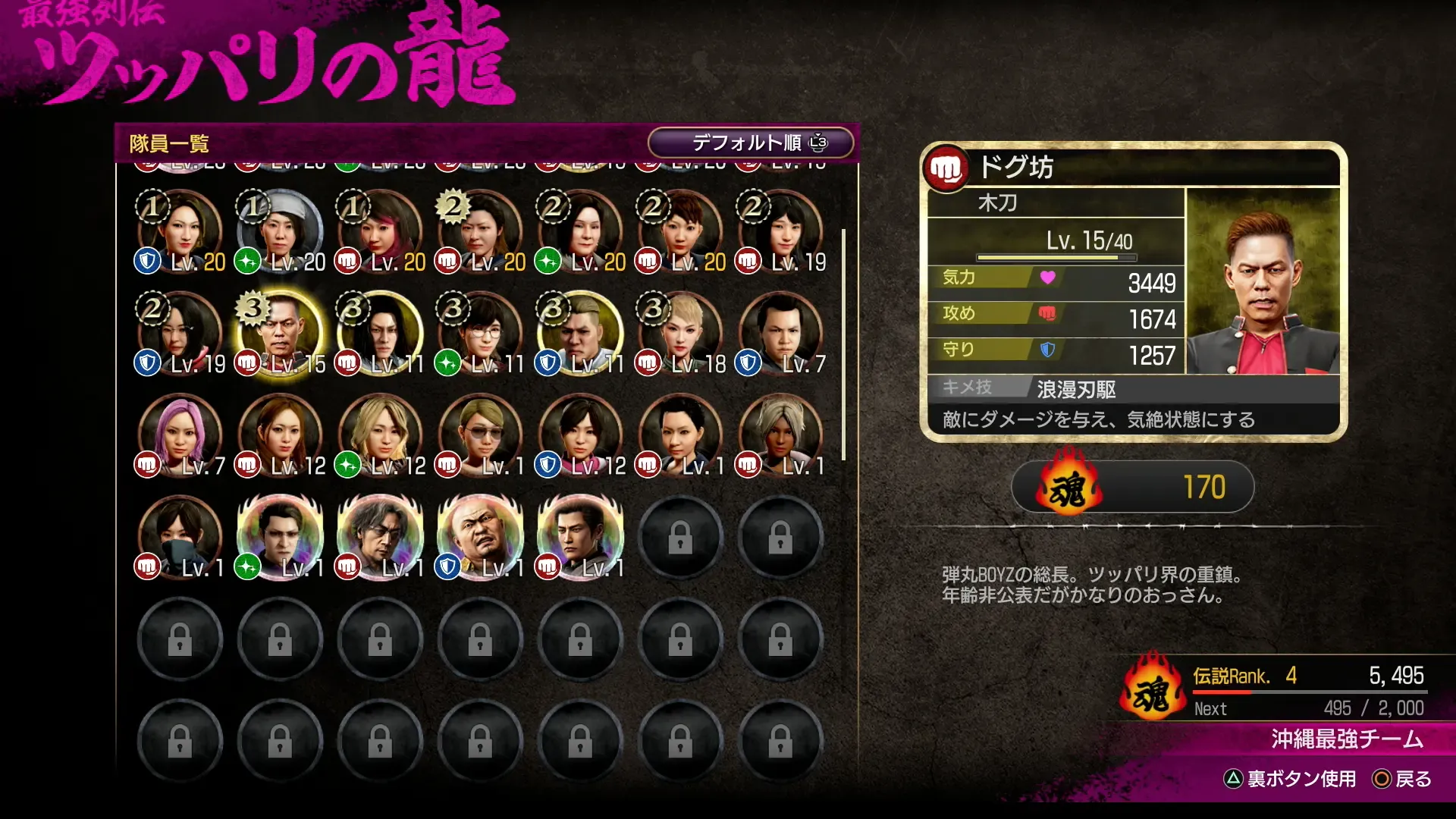 強力な仲間を集める