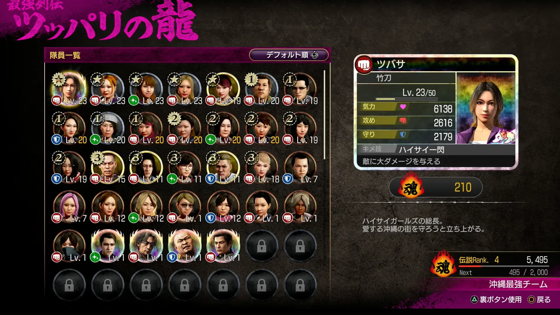 レベルを上げる