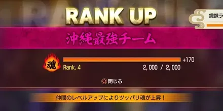 伝説ランクの効率的な上げ方