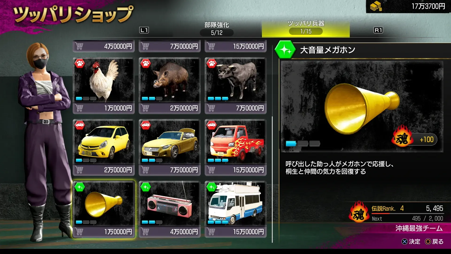 ツッパリ兵器を活用する