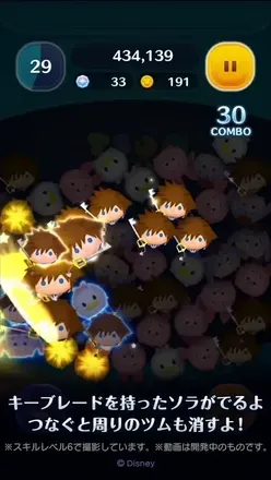 ソラ＋のスキルGIF