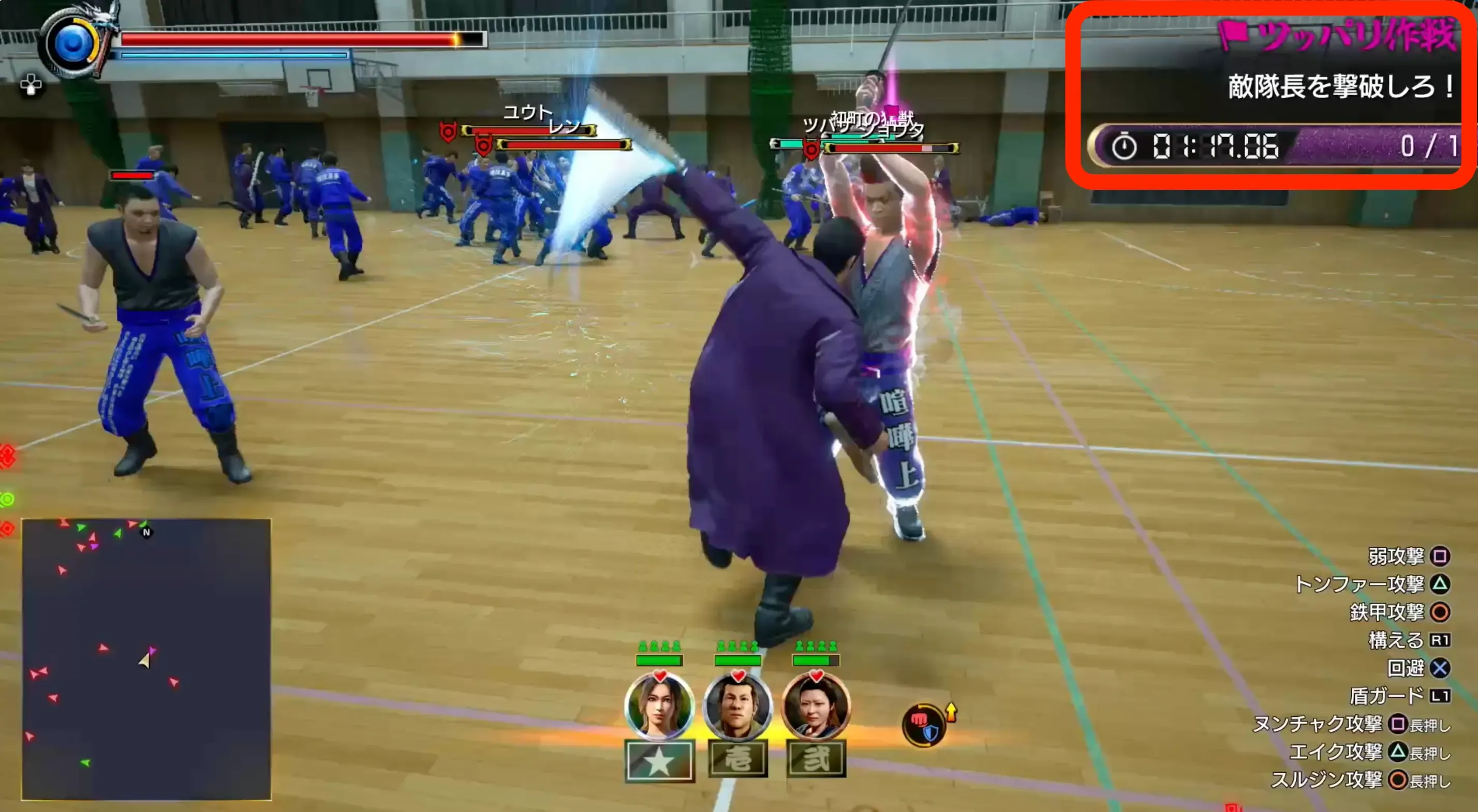 ツッパリ作戦を成功させる