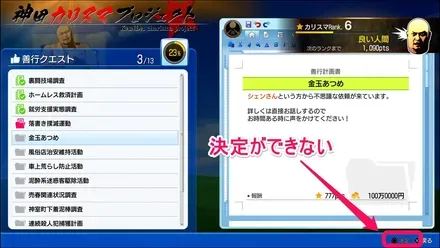 メニューからはできない