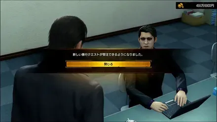 新しい善行クエスト