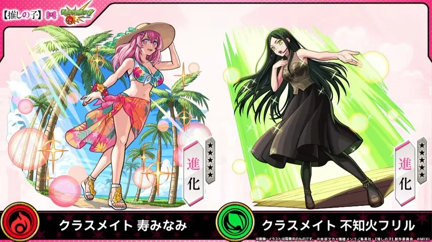 星4キャラに寿みなみと不知火フリルが登場