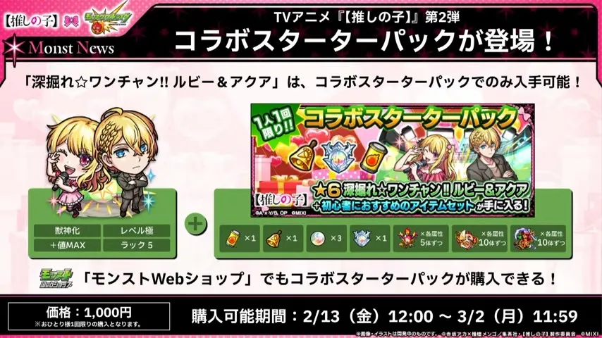 スターターパックが登場