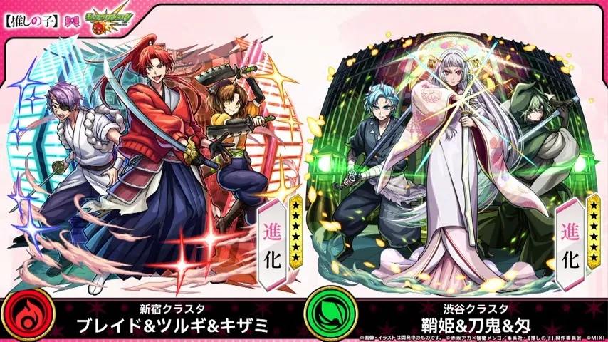 新宿クラスタと渋谷クラスタが登場