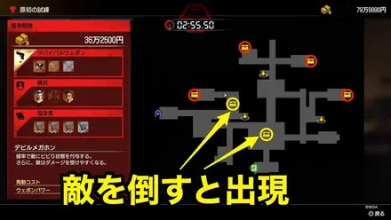 原初の試練2