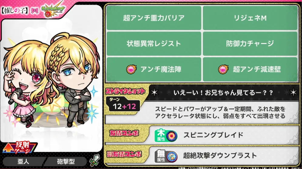 ルビー＆アクア