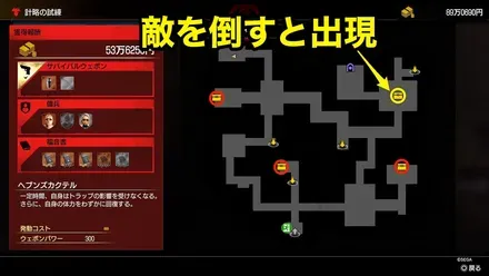 計略の試練2