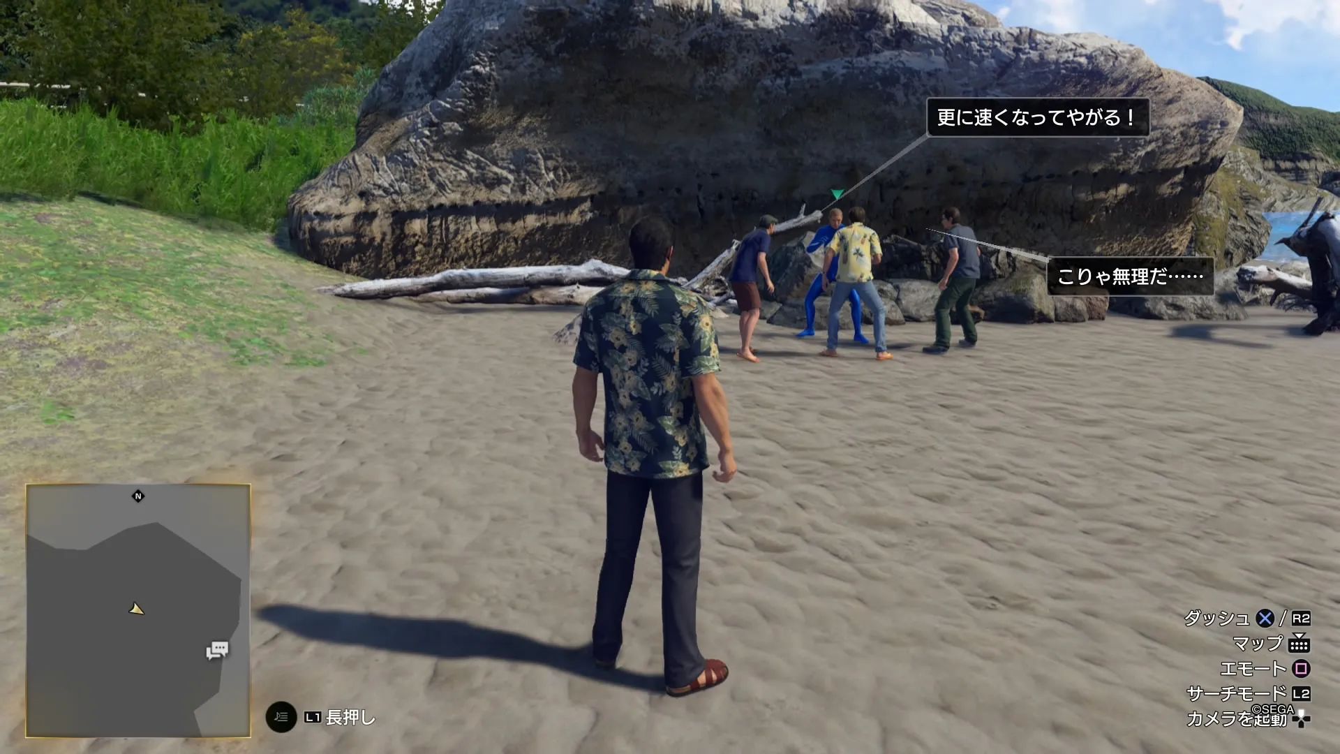 アサガオの浜辺にいる男に話しかける