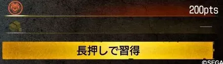 お金か鍛錬ポイント