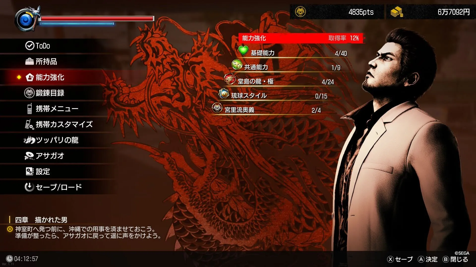 ポーズメニュー