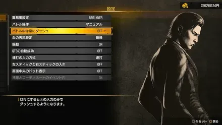 バトル中のダッシュ