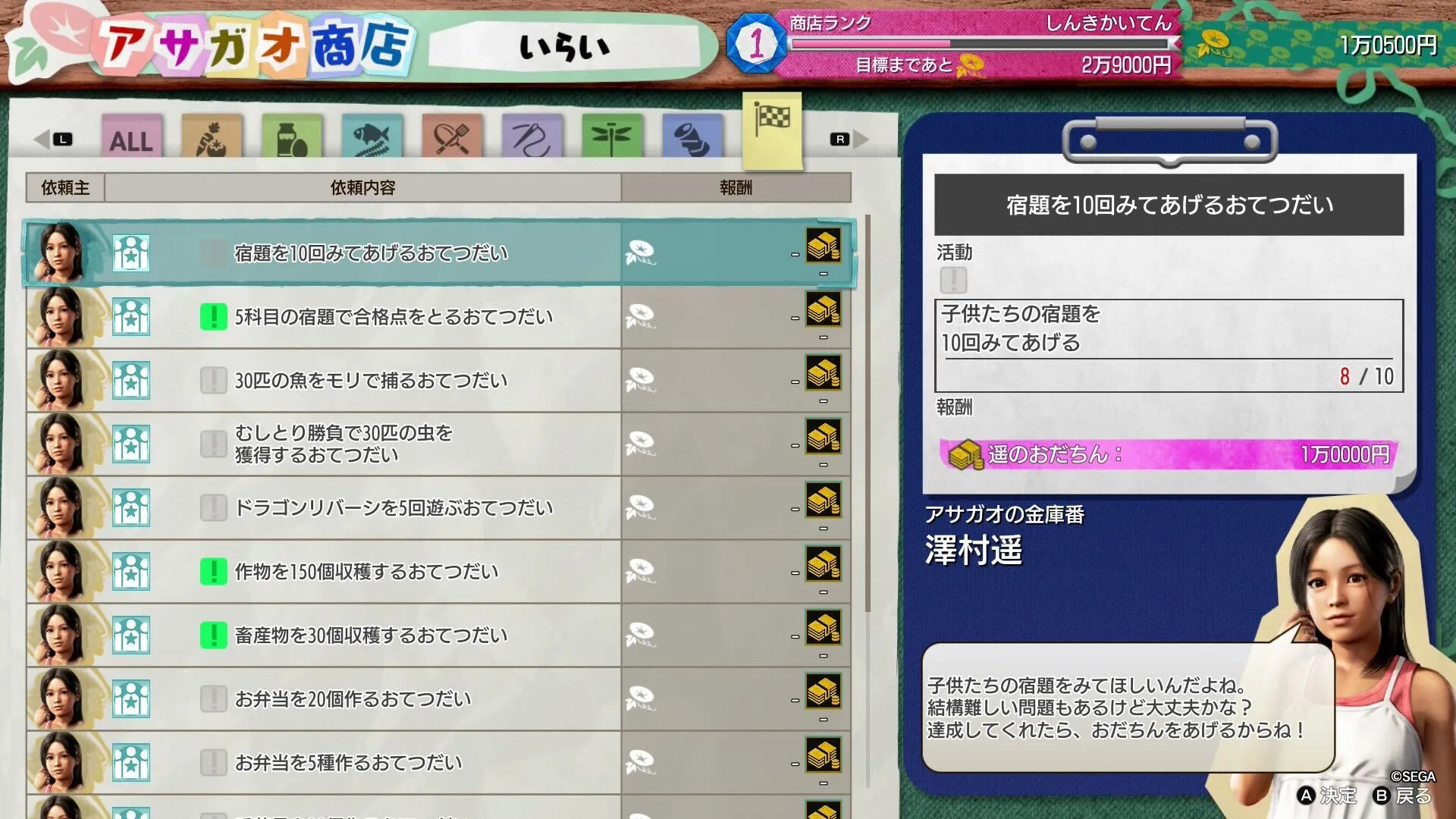 アサガオライフ