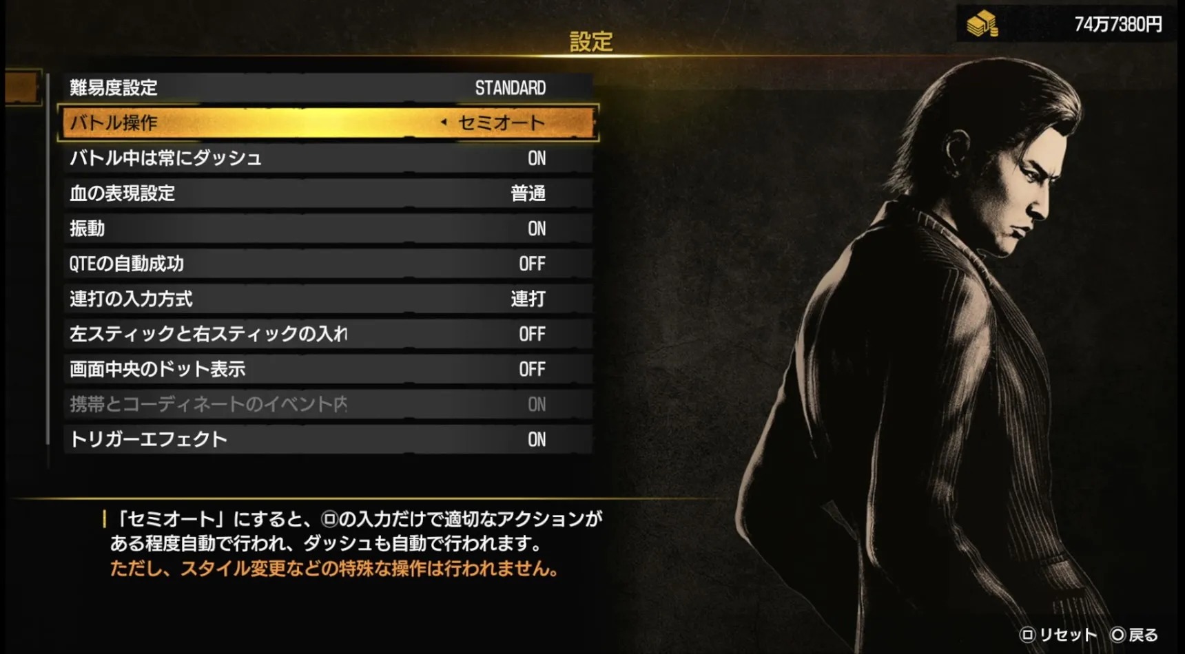 バトル操作をセミオートにするのがおすすめ