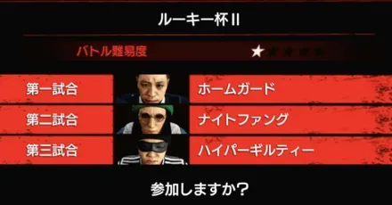 ルーキー杯Ⅱ画像