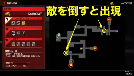 襲撃の試練最終